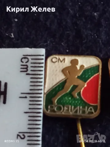 Четири броя стари редки спортни значки от соца СМ РОДИНА МЛАДЕЖКИ КРОС за КОЛЕКЦИЯ ДЕКОРАЦИЯ 24273, снимка 6 - Колекции - 49758971