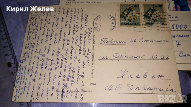2 СТАРИ СОЦ ПОЩЕНСКИ КАРТИЧКИ СТАРА ЗАГОРА и КРУШЕВАЦ с ПОЩЕНСКИ МАРКИ и ПЕЧАТИ 33036, снимка 5 - Филателия - 38685569
