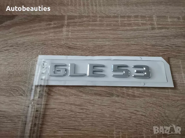 сребрист надпис Mercedes Benz GLE 53, снимка 5 - Аксесоари и консумативи - 47640824