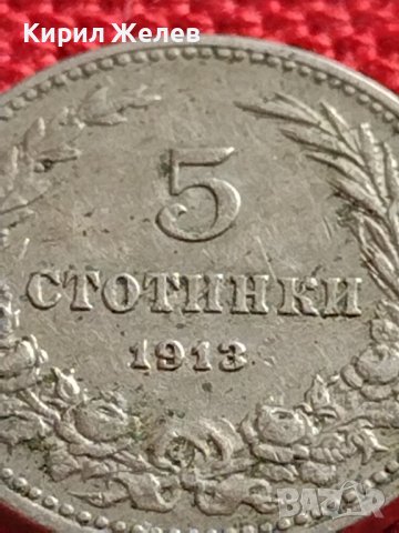 МОНЕТА 5 стотинки 1913г. ЦАРСТВО БЪЛГАРИЯ ФЕРДИНАНД ПЪРВИ ЗА КОЛЕКЦИЯ 35620, снимка 3 - Нумизматика и бонистика - 39540374