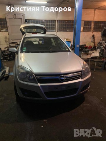 Опел Астра Opel astra H на части, снимка 7 - Автомобили и джипове - 31815250