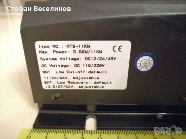 Автоматичен ATS 11kw, снимка 4 - Други - 29617149