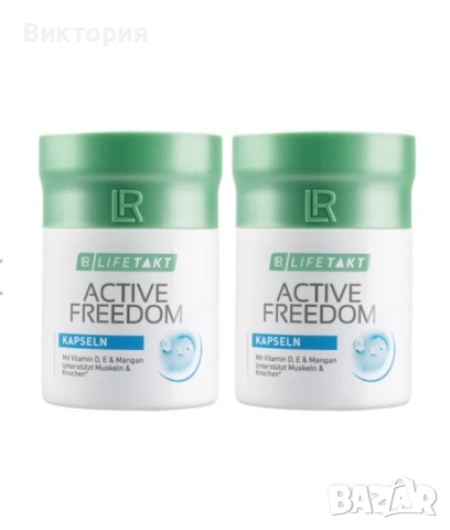 Най-ниска цена Капсули за стави и кости,двоем комплект