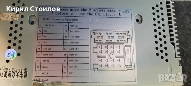 Мултимедия за VW, снимка 9 - Аудиосистеми - 54208122