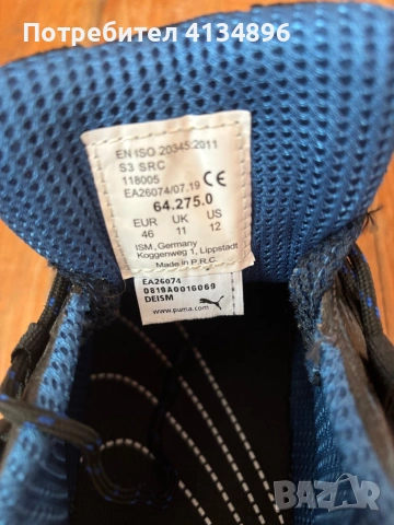 Мъжки работни обувки, снимка 4 - Други - 54244574