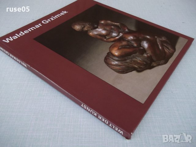 Книга "Waldemar Grzimek - Raimund Hoffmann" - 72 стр., снимка 8 - Специализирана литература - 30689471