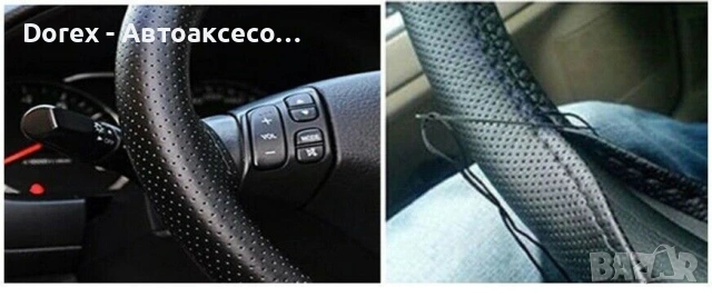 Перфориран кожен калъф за волан - тип „направи си сам“, размер M с игла и конец, снимка 6 - Аксесоари и консумативи - 54066094