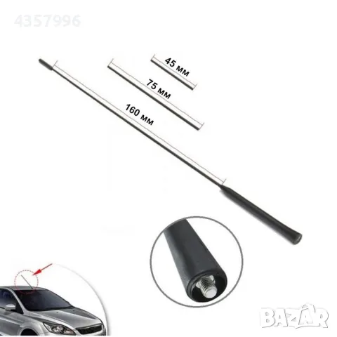 Накрайник за антена 1208, снимка 2 - Аксесоари и консумативи - 48910569