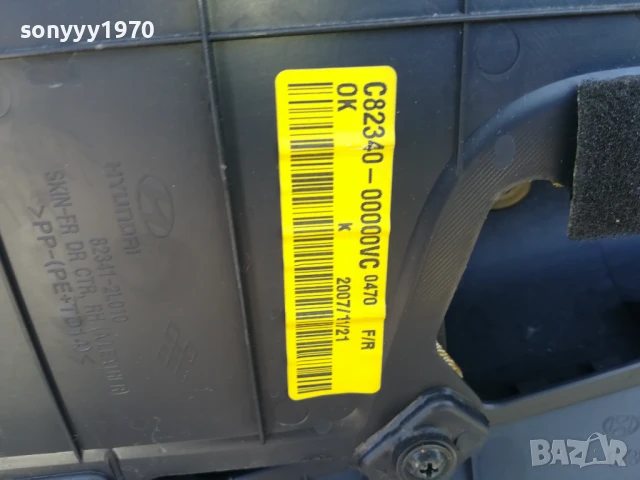 HYUNDAI I30 2009-КОРА ЗА ДЯСНА ВРАТА 0108251346, снимка 17 - Части - 51216127