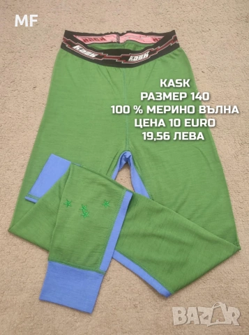 МЕРИНО ВЪЛНА ЗА МОМЧЕ РАЗМЕР 9,10 ГОДИНИ , снимка 14 - Детски комплекти - 53881973