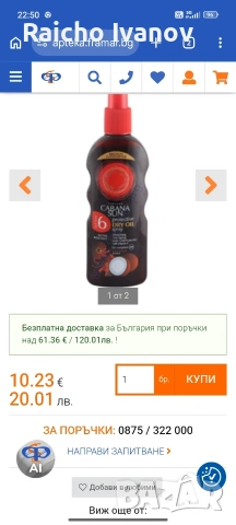 козметика на едро , снимка 16 - Козметика за тяло - 54348108