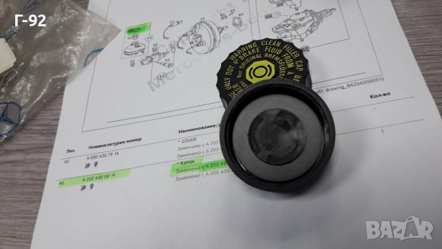 A2024300014**NEU**MERCEDES-BENZ**КАПАЧКА ЗА СПИРАЧНАТА ТЕЧНОСТ ** , снимка 2 - Части - 39193347