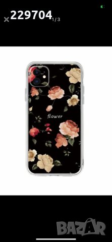 Силиконов кейс за IPhone 11 Pro, снимка 1 - Калъфи, кейсове - 31681252