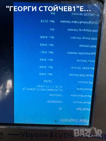 TOSHIBA  17MB171 17IPS62   VES315WNGH-2D-N51, снимка 4 - Части и Платки - 55825104