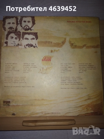 ВТА 10594 - Сигнал. Попътен вятър, снимка 3 - Грамофонни плочи - 52364373