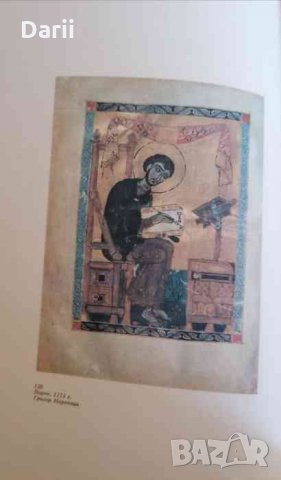 Очерки изобразительного искусства средневековой Армении- Л. А. Дурново, снимка 3 - Други - 35003939