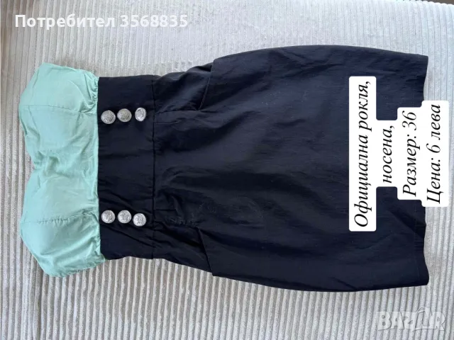 Дамски дрехи, снимка 3 - Други - 50176121