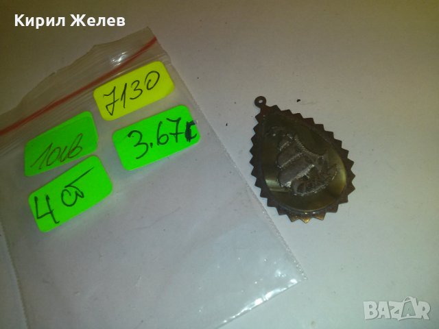 СТАР ПОСРЕБРЕН ПЛАТНОХОД МЕДАЛЬОН от СЕДЕФ и БРОНЗ 7130, снимка 3 - Антикварни и старинни предмети - 29815018