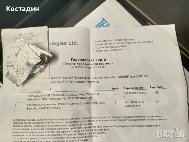 Геймърски компютър в гаранция, снимка 11 - Геймърски - 49944590