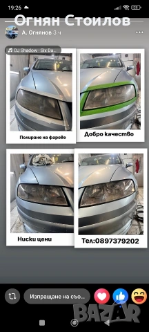 Полиране на фарове Перник , снимка 3 - Автомобили и джипове - 54190945