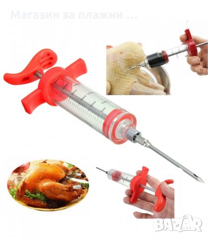 СПРИНЦОВКА ЗА МАРИНОВАНЕ НА МЕСА - код 2020, снимка 3 - Аксесоари за кухня - 34229836