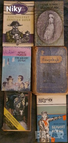 Книги от домашна библиотека  по 0,50 ст., снимка 11 - Българска литература - 32155558