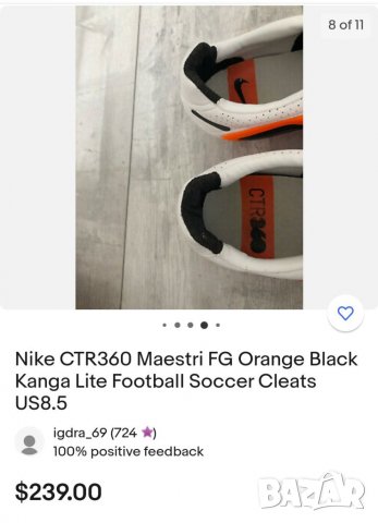 Nike Kanga-Lite CTR 360, снимка 10 - Футбол - 38168550