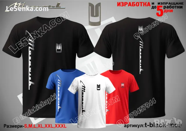 Moskvich тениска Москвич t-black-mos