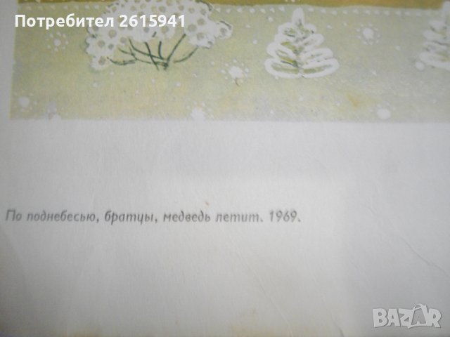 "Русская сказка в творчестве"-Ю.А.Васнецова-110стр, снимка 12 - Специализирана литература - 40032525