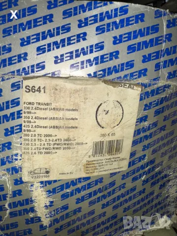 S641 SIMER ЗАДНИ ЧЕЛЮСТИ FORD Transit Mk5 2000-2006 OE 1227046 OE 4743576 OE 4455986 OE YC15-2200-AF, снимка 2 - Части - 49061308