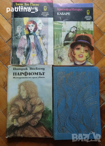 Книги / романи на различна тематика и автори