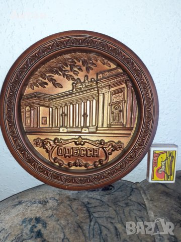 Чиния-Пано-Одесса-017., снимка 5 - Антикварни и старинни предмети - 29216076