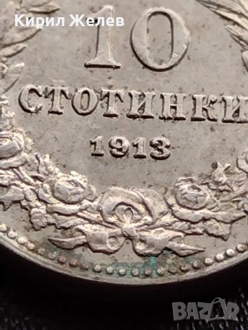 МОНЕТА 10 стотинки 1913г. Цар Фердинанд първи Български за КОЛЕКЦИЯ 36084, снимка 4 - Нумизматика и бонистика - 39372912
