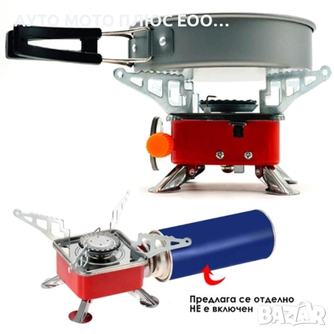 Мини преносим газов котлон за Къмпинг., снимка 2 - Газови котлони - 53923031