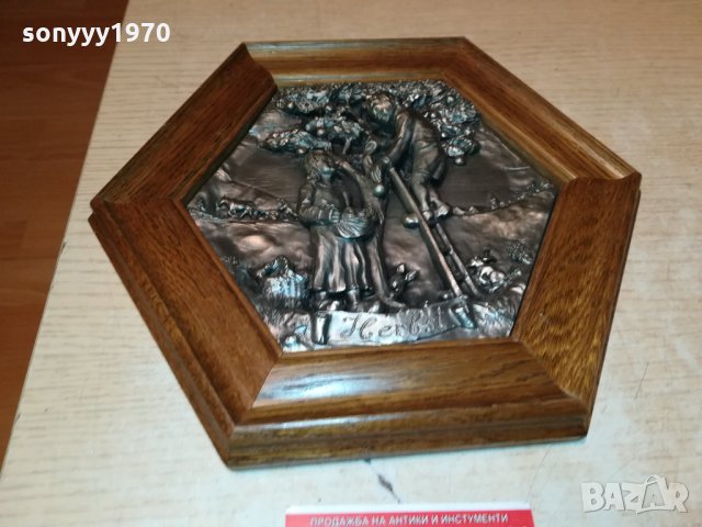 КАРТИНА ОТ ГЕРМАНИЯ-ДЪРВО И МЕТАЛ 1610211933