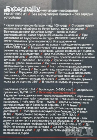 Перфоратор PARKSIDE Performance PKHAP 2058 A1 – 5.8J, безчетков, SDS+, нов с гаранция, снимка 9 - Перфоратори - 55948114