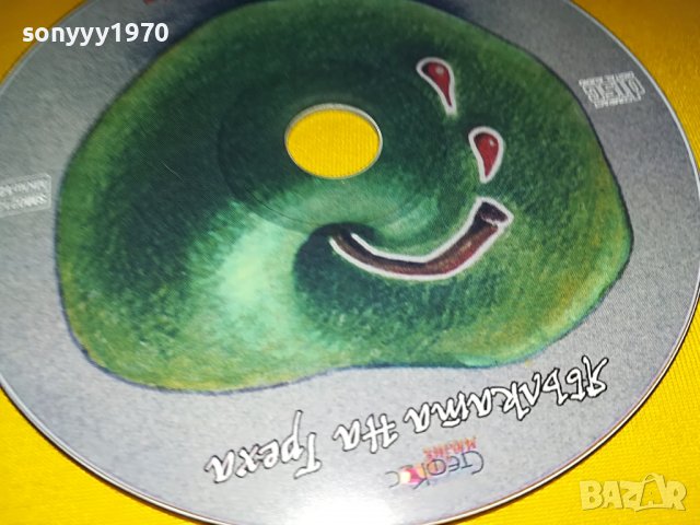 НОВИ ДИСКОВЕ 15ЛВ ЗА БР 2710221706, снимка 14 - CD дискове - 38473042