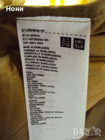 Мъжко пухено яке на марката японската марка UNIQLO, снимка 5 - Якета - 47593051