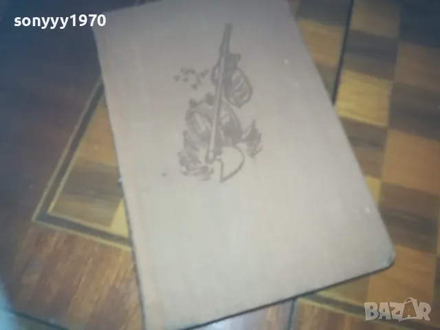 ГЕОРГИ КАРАСЛАВОВ ХУМОР И САТИРА ТОМ 2 0310241105