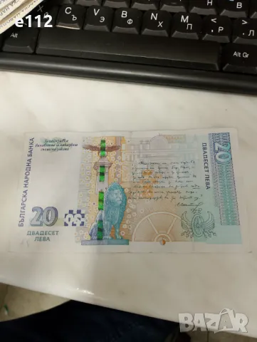 20 лева със сериен номер 11111011, снимка 2 - Нумизматика и бонистика - 47555025