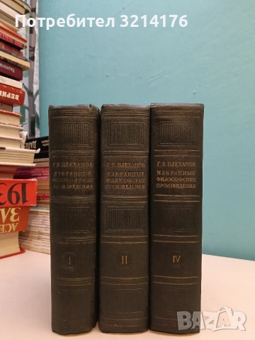 Документи и материали за историята на българския народ - М. Войнов, К. Палешутски, Л. Панайотов, снимка 2 - Художествена литература - 53209354
