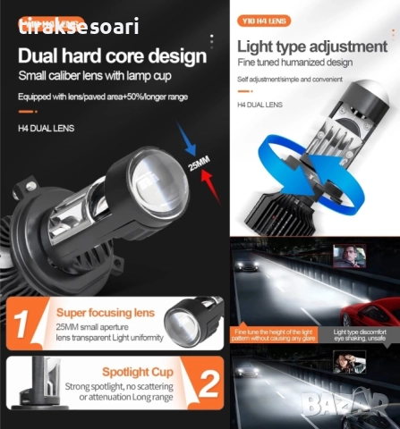 LED крушки H7 Y10 с лупа – 200W, 26400LM, 6000K, 360°, Canbus, 12V, снимка 4 - Аксесоари и консумативи - 51890029