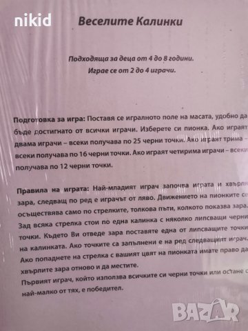 Детска настолна игра Кой ще стигне пръв ! Колите маккуин , снимка 5 - Игри и пъзели - 40801243