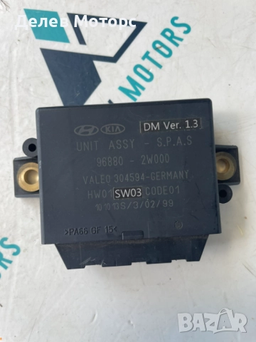 Модул за паркт 96880-2W000 от Hyundai Santa Fe 2.2 CRDI, 197 кс., автоматик, двигател D4HB, 7 местен