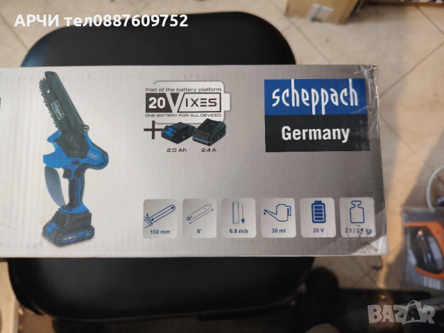 Акумулаторен трион Scheppach BC-PS150-X 6 Zoll 20V, дължина на рязане 150 мм, с батерия и зарядно