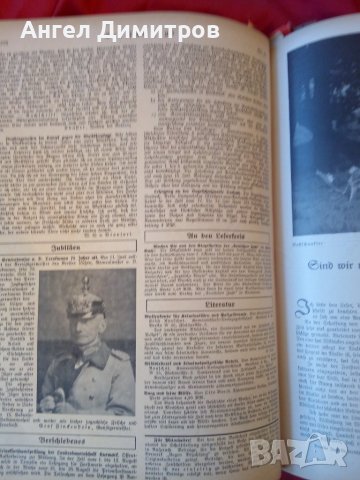 Deutche jago немско ловджийско списание 1938 г, снимка 9 - Антикварни и старинни предмети - 37369753