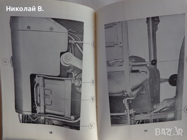 Книга Трактор Зетор Супер упътване към обслужването на Трактора Мотоков Прага 1958 год., снимка 13 - Специализирана литература - 39068042