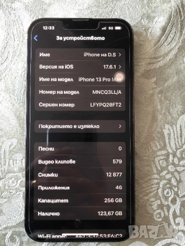 iPhone 13 Pro Max 256 GB, снимка 10 - Apple iPhone - 52903787