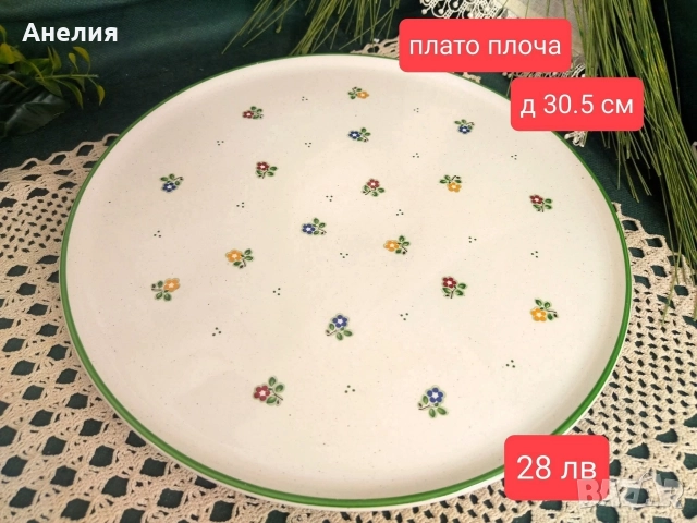 Красиви и нежни Pfalzkeramik Германия , снимка 11 - Чинии - 52942132