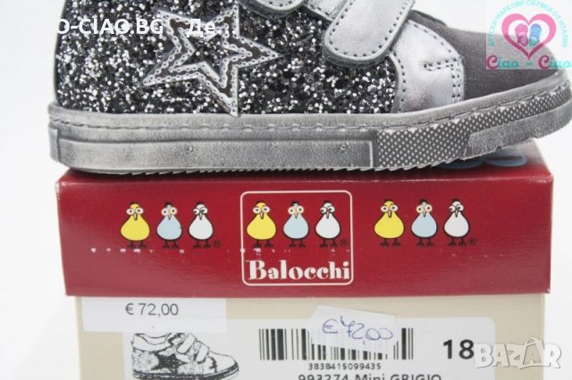 №20, Бебешки обувки за момиче BALOCCHI сребристи с брокат и звезда, снимка 10 - Бебешки обувки - 30017837